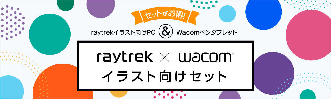 wacomセット販売